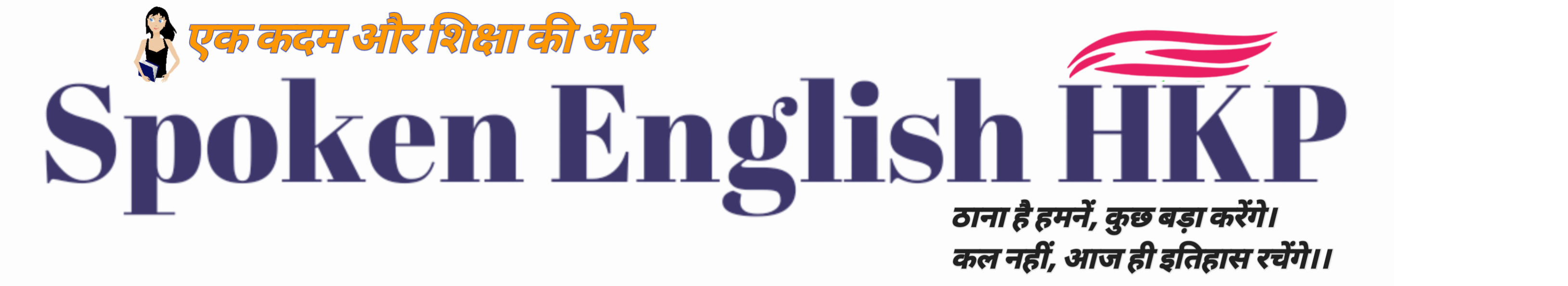 Spoken English Hkp